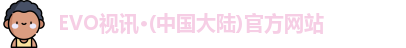 evo官方网站入口